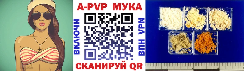 Альфа ПВП VHQ Маркс